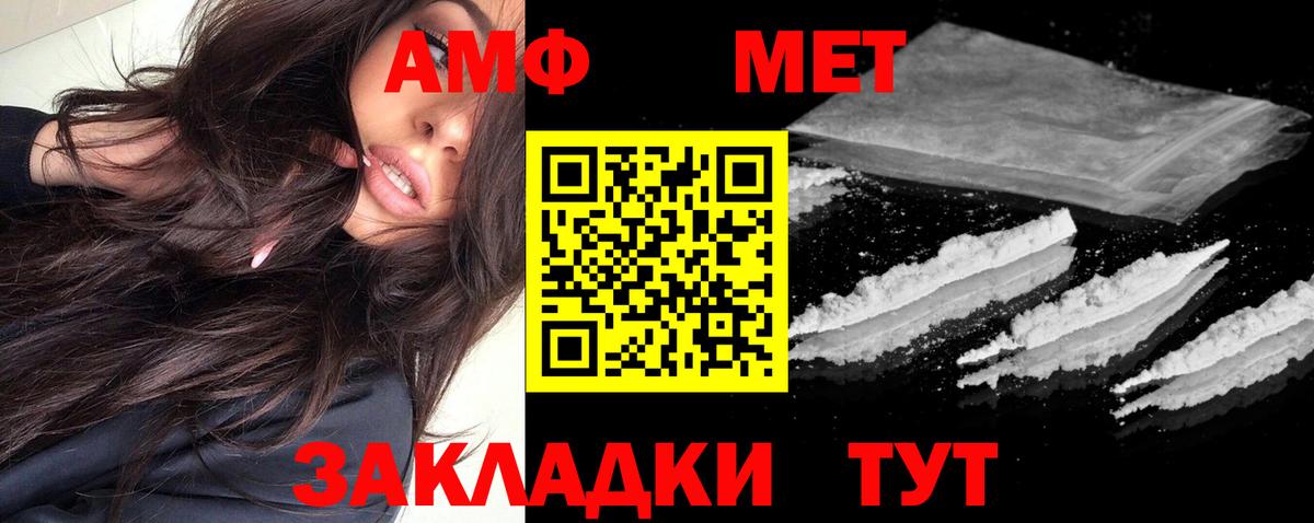 Amphetamine Premium  Amphetamine  Конаково  Вход с VPN 