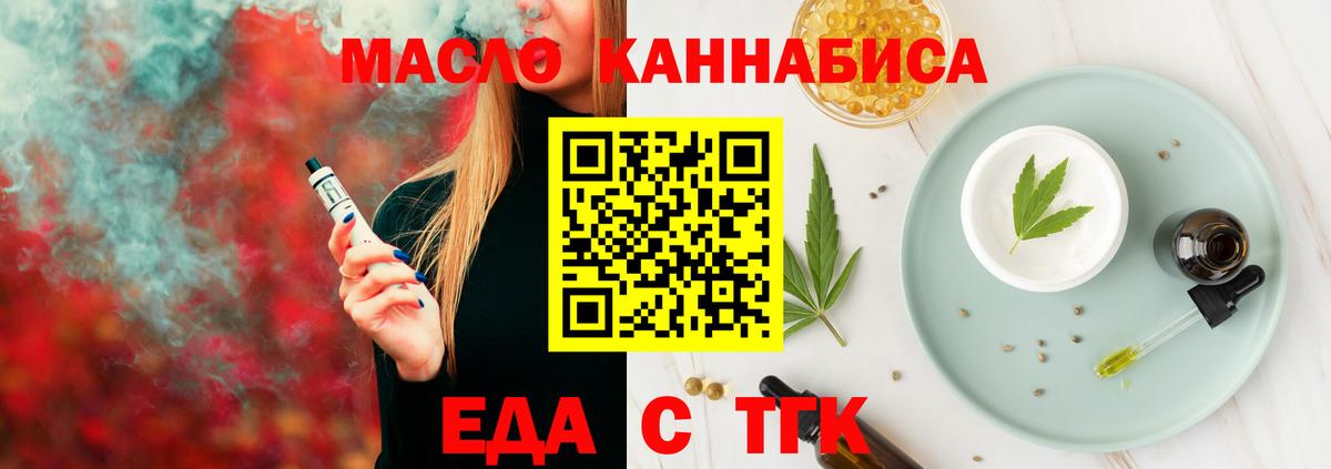 Печенье с ТГК марихуана  Вход с VPN  Конаково 