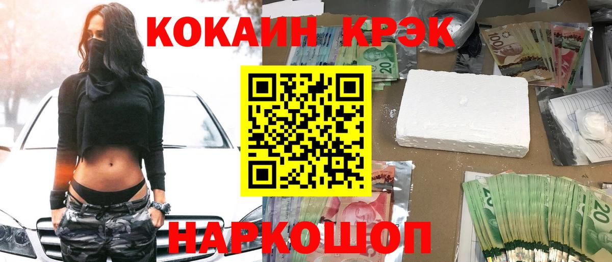 Кокаин Перу Конаково