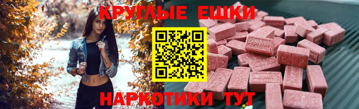 Экстази 250 мг Конаково