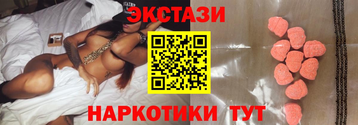 магазин  наркотиков  мега зеркало  Вход с VPN  Ecstasy 250 мг  Конаково  Ecstasy  Экстази ешки 
