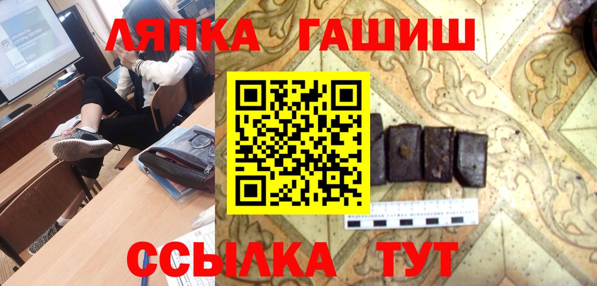 Конаково  Гашиш индика сатива  ГАШИШ  Вход с VPN 