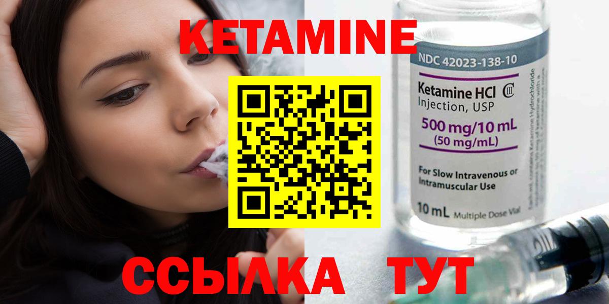 Конаково  Кетамин VHQ  Кетамин ketamine  Вход с VPN 