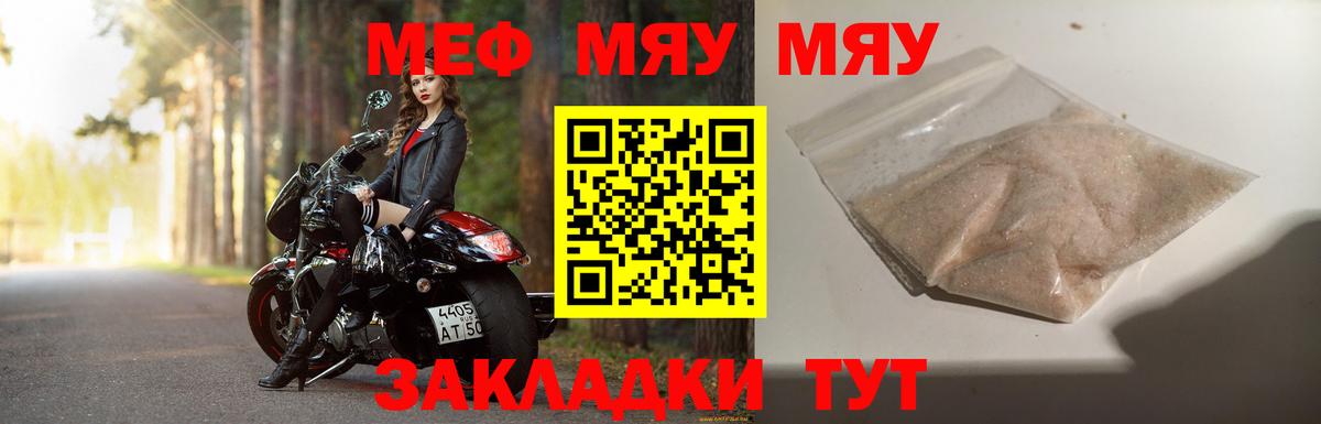 Мефедрон Конаково