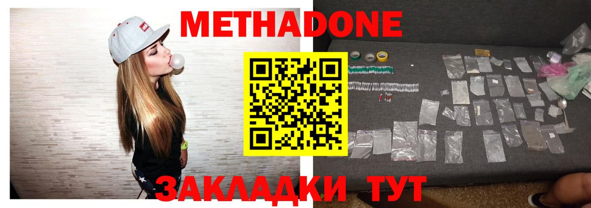 Метадон methadone  МЕТАДОН methadone  Конаково  hydra рабочий сайт  Вход с VPN 