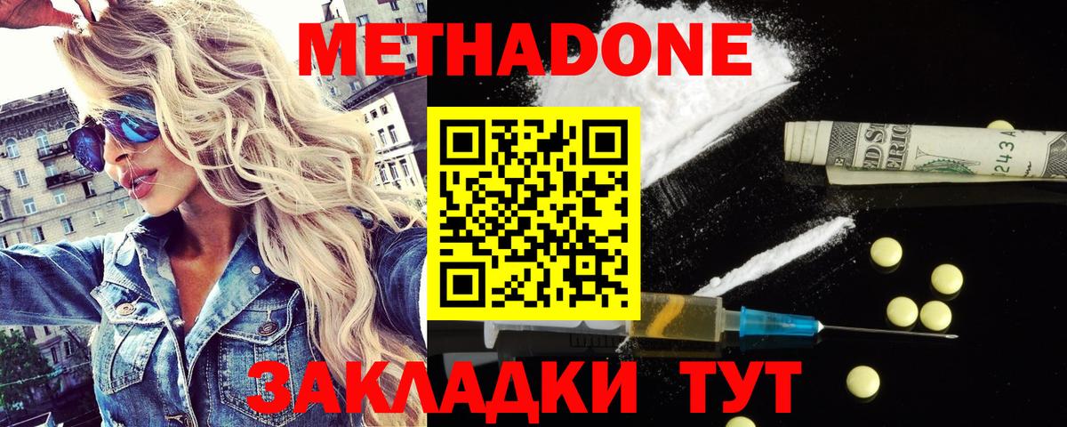 МЕТАДОН VHQ Конаково