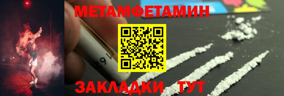 Метамфетамин Methamphetamine Конаково