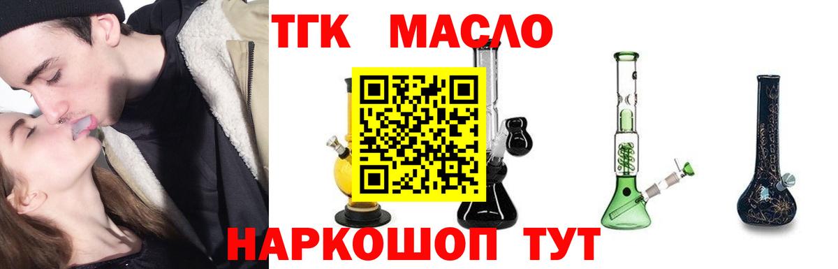закладка  ТГК THC oil  Вход с VPN  Конаково 